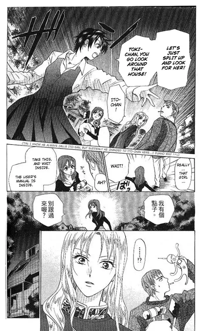 W Juliet Chapter 57 14